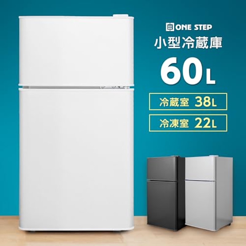 冷蔵庫 2
