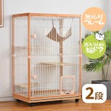 大型猫用ケージのおすすめ人気ランキング【2026年9月】 4