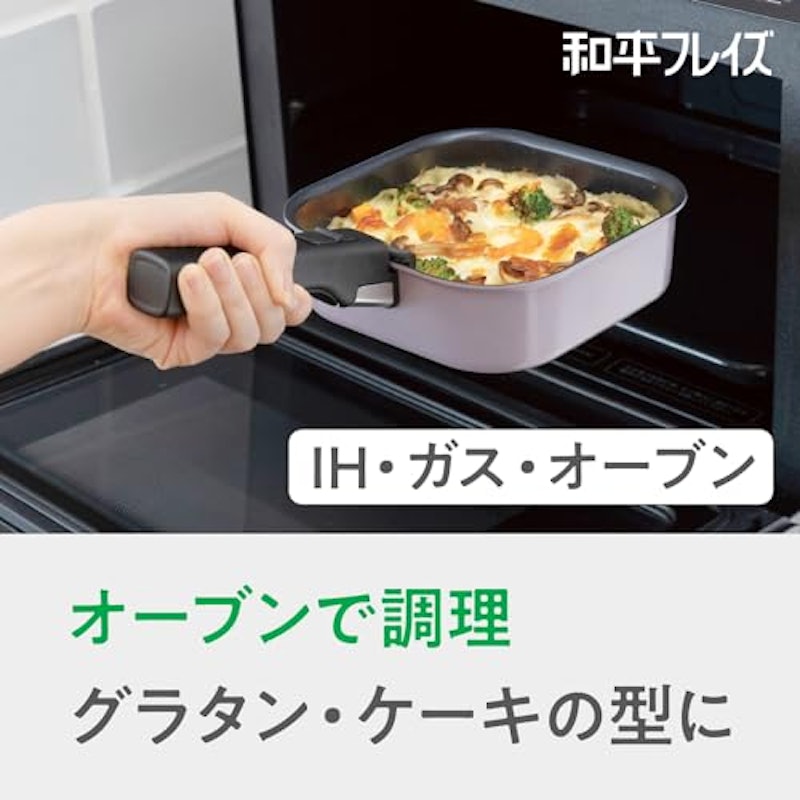 レクトメイト IH対応角型着脱 3