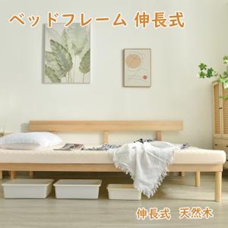 ソファベッド 伸長式 1