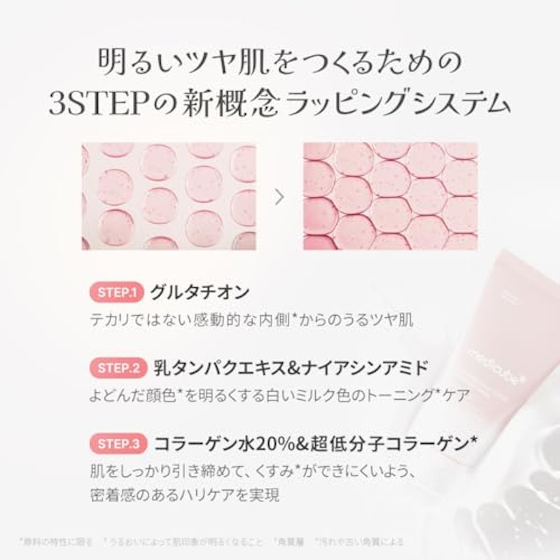 コラーゲンナイトラッピングマスク 3