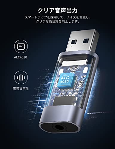 USBオーディオ変換アダプタ 4