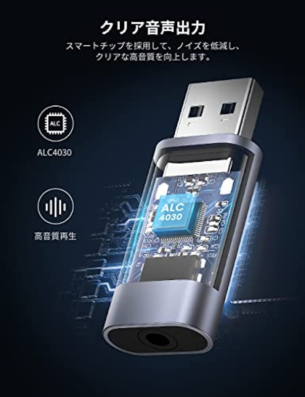 USBオーディオ変換アダプタ 4