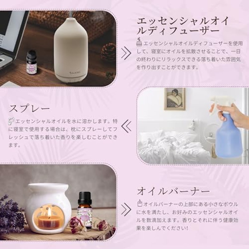 アロマオイル 5