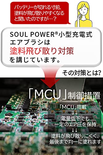充電式エアブラシ 5