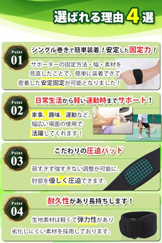 肘サポーター  4
