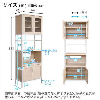 ナチュラルテイストのスリム食器棚 8