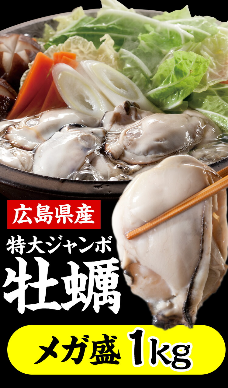  ジャンボ広島カキ 7