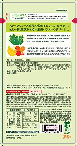 朝のフルーツ青汁 2