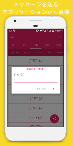 日本の顔文字 5