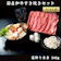 ナチュラルビステリア 黒毛和牛すき焼きセット 1