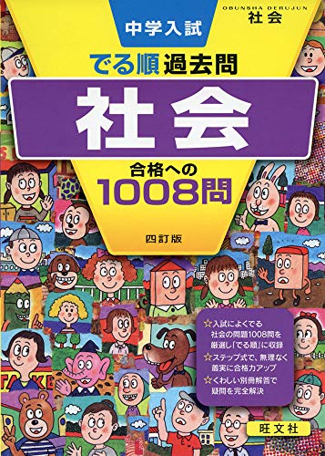 社会参考書 Amazon.co.jp: 中学教科書・参考書 - 教育・学参・受験: 本