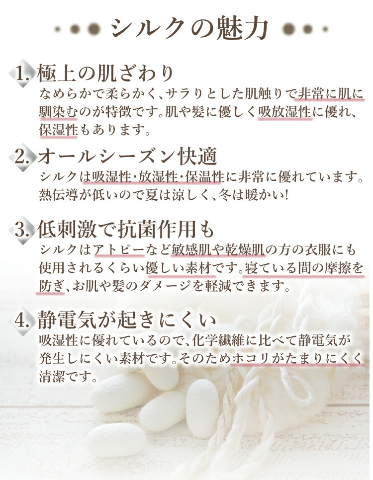 純シルク100％敷きパッド 3