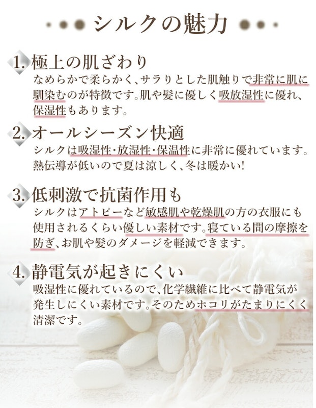 純シルク100%敷きパッド 3