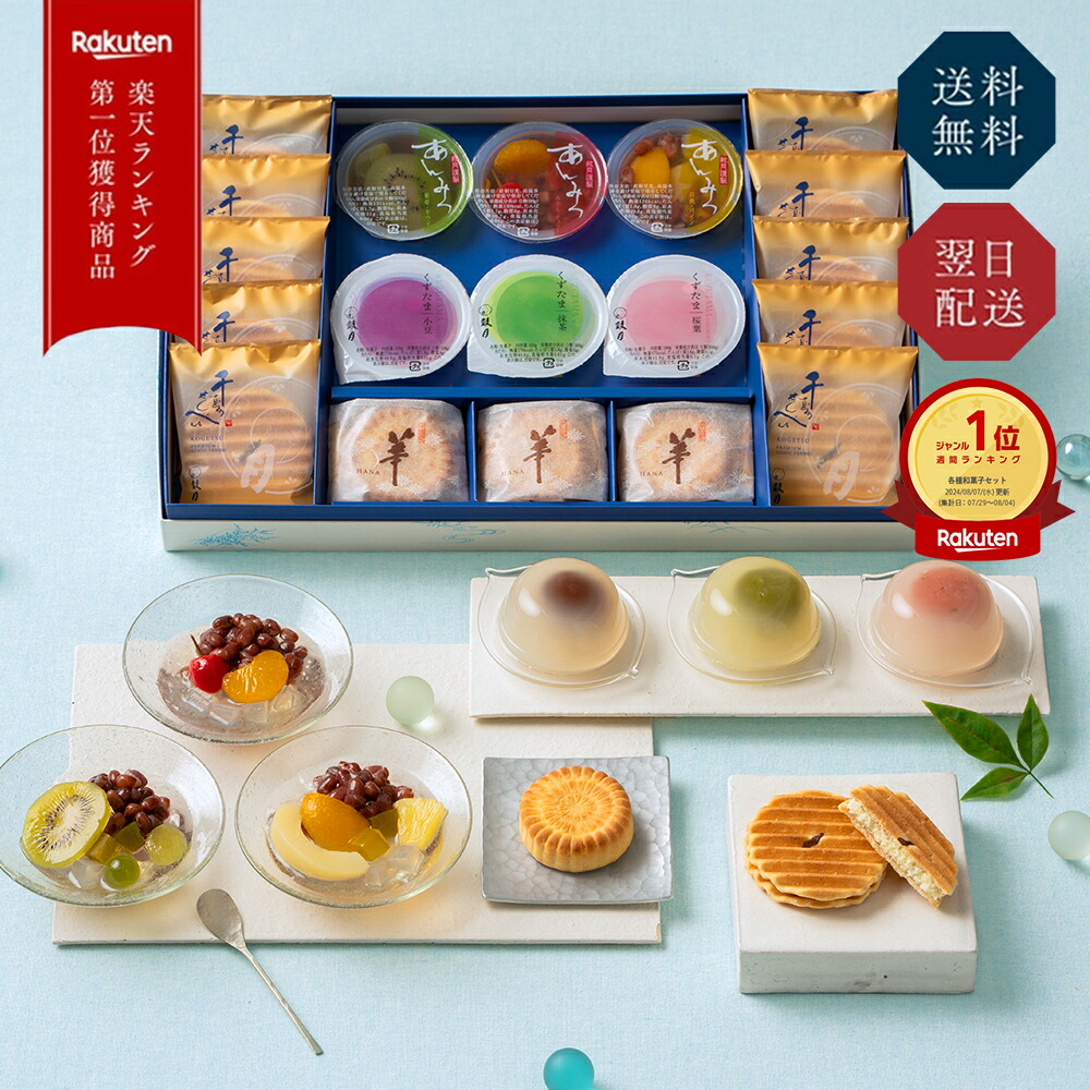 お盆のお供え用お菓子のおすすめ人気ランキング【2026年9月】 4