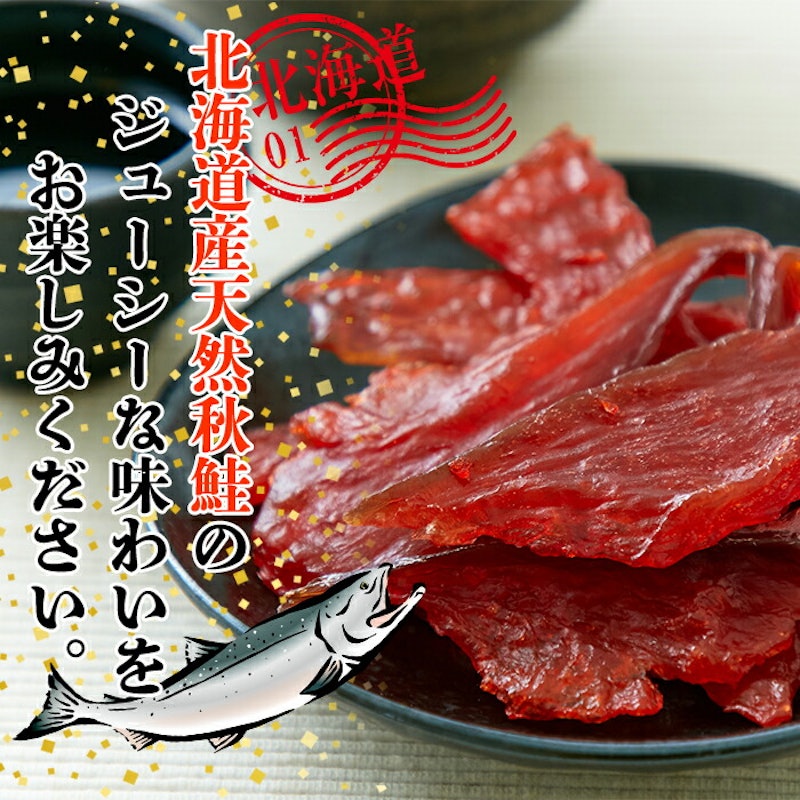 鮭とば 170g 2