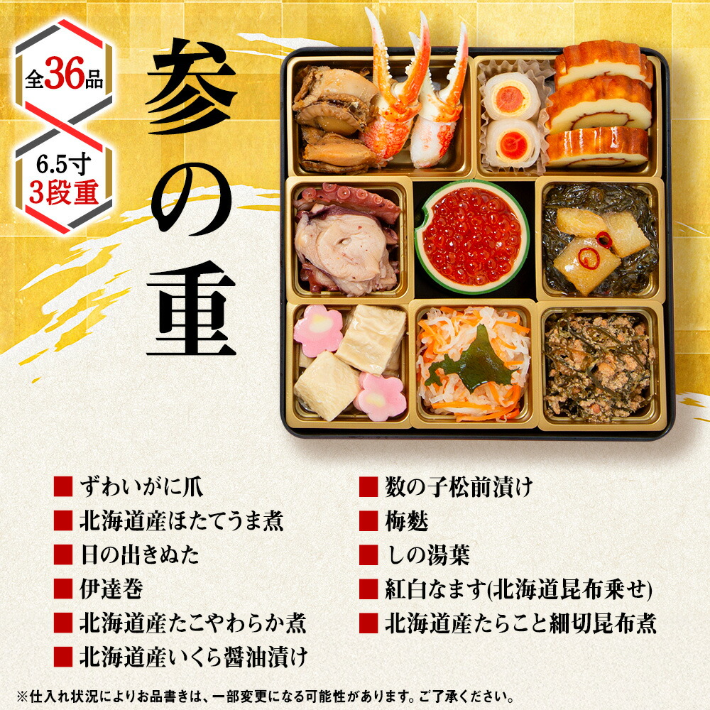 北海道のおせち 5