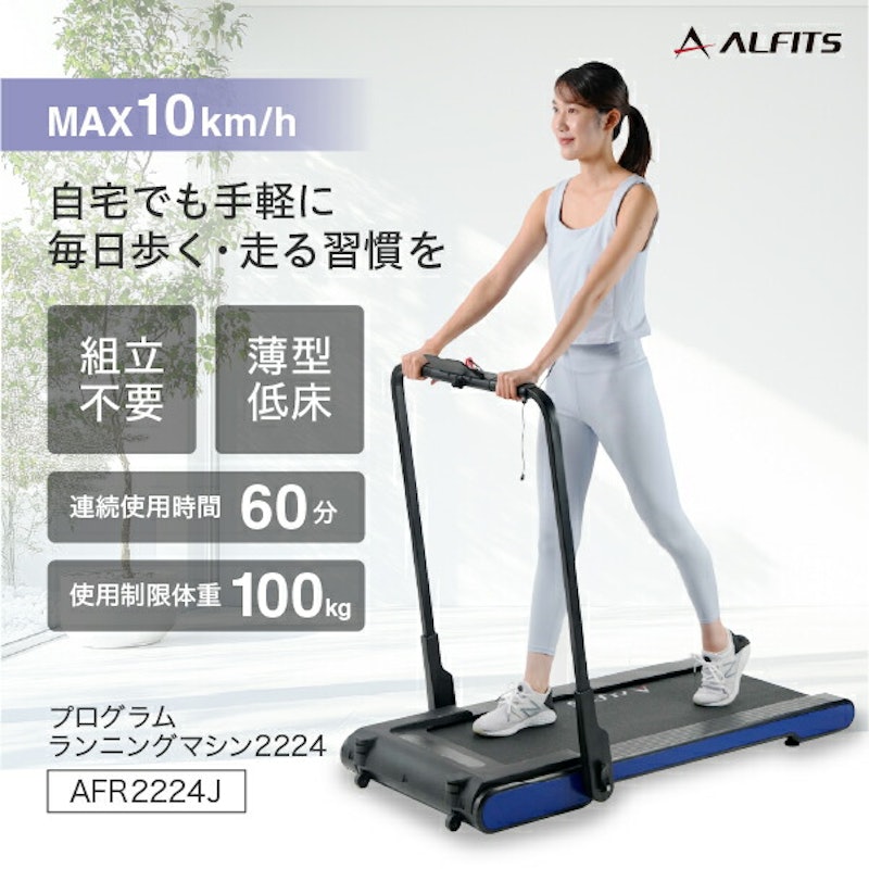 ランニングマシン 1