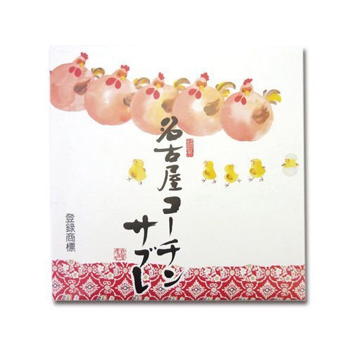 名古屋コーチンサブレ 1