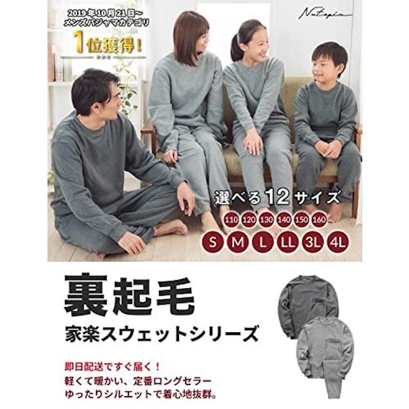 スウェットパジャマ 裏起毛 上下セット 2