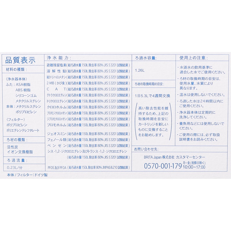 ポット型浄水器 スタイルエコ 7