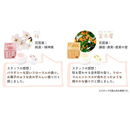 練り香水 5