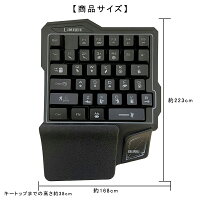 片手ゲーミングキーボード 3