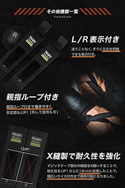 リストラップ 4