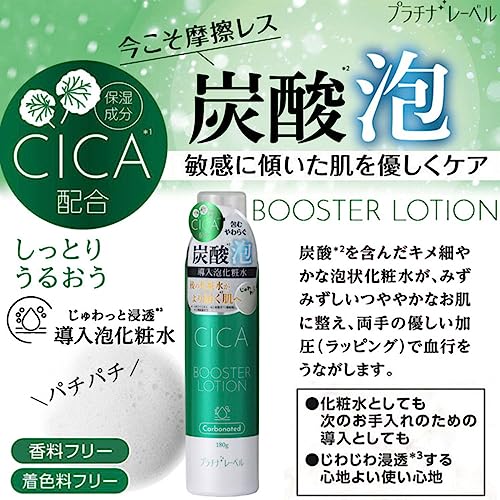 CICA 炭酸泡化粧水 2