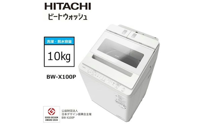 全自動洗濯機 ビートウォッシュ 1