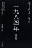 海外SF小説のおすすめ人気ランキング 4