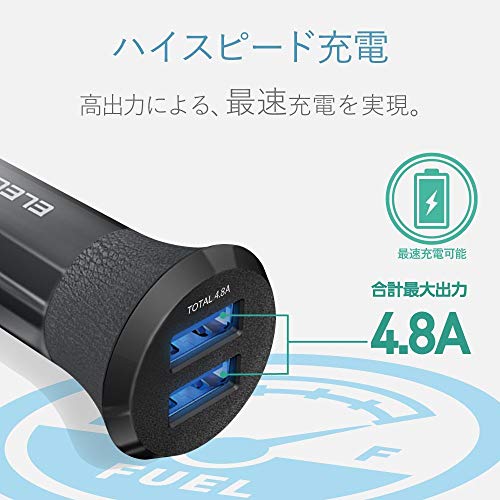 車載充電器 3