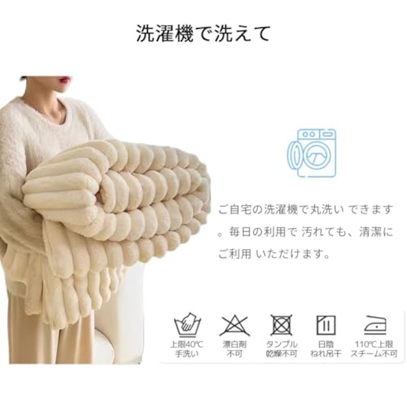 毛布 6