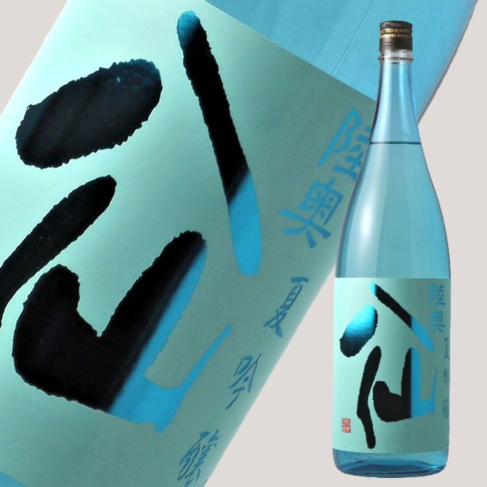 陸奥八仙 ブルーラベル 夏吟醸 2
