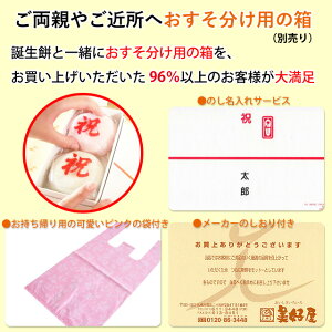 一升餅セット 10