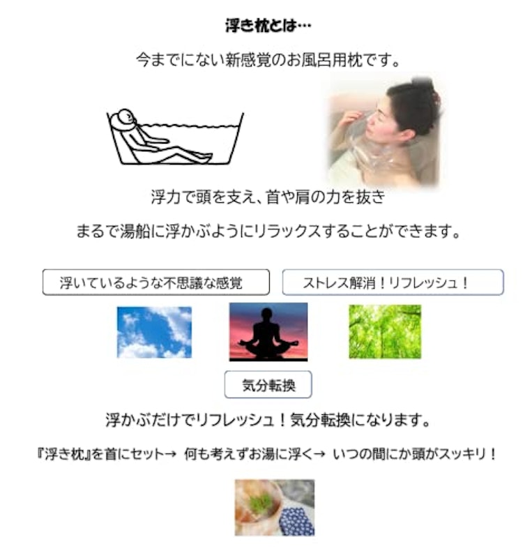 Uki-makura 首ゆったりタイプ 4