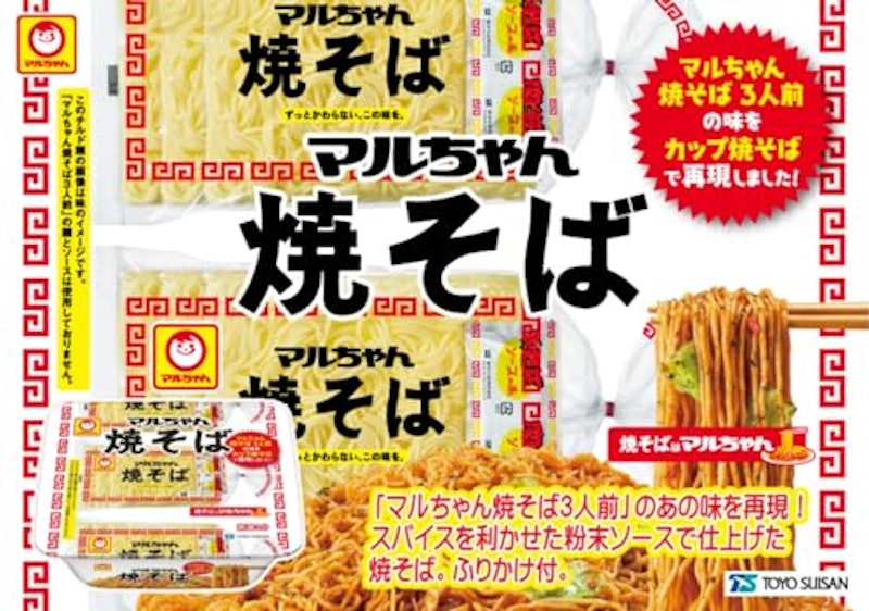 焼そば 2