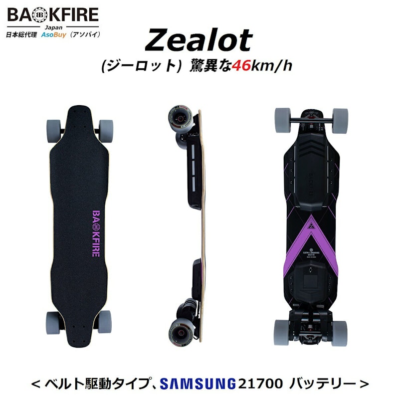 Zealot 1