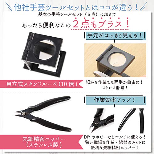 手芸ツール10点セット 3