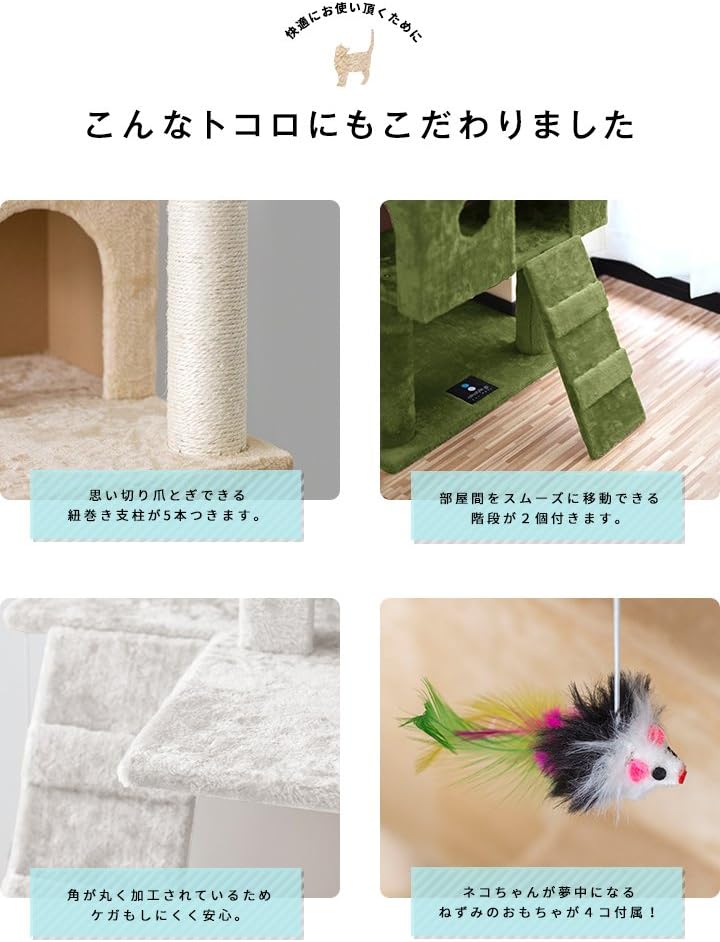 ネコちゃんキャットツリー 4