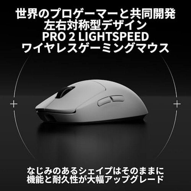 2 LIGHTSPEED 2