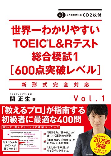 toieck セール 本 初級 ベスト