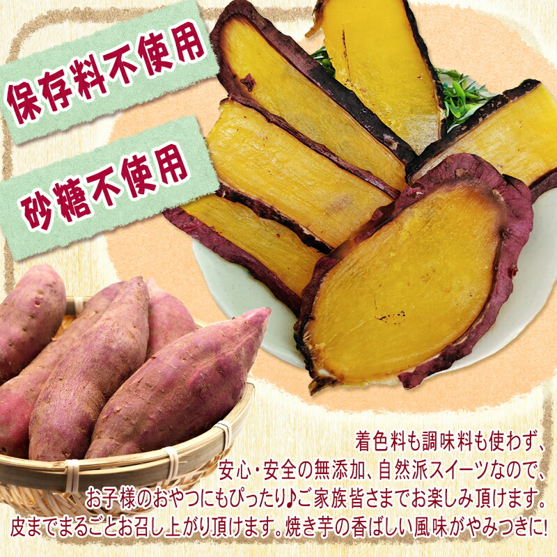 焼き干し芋 5