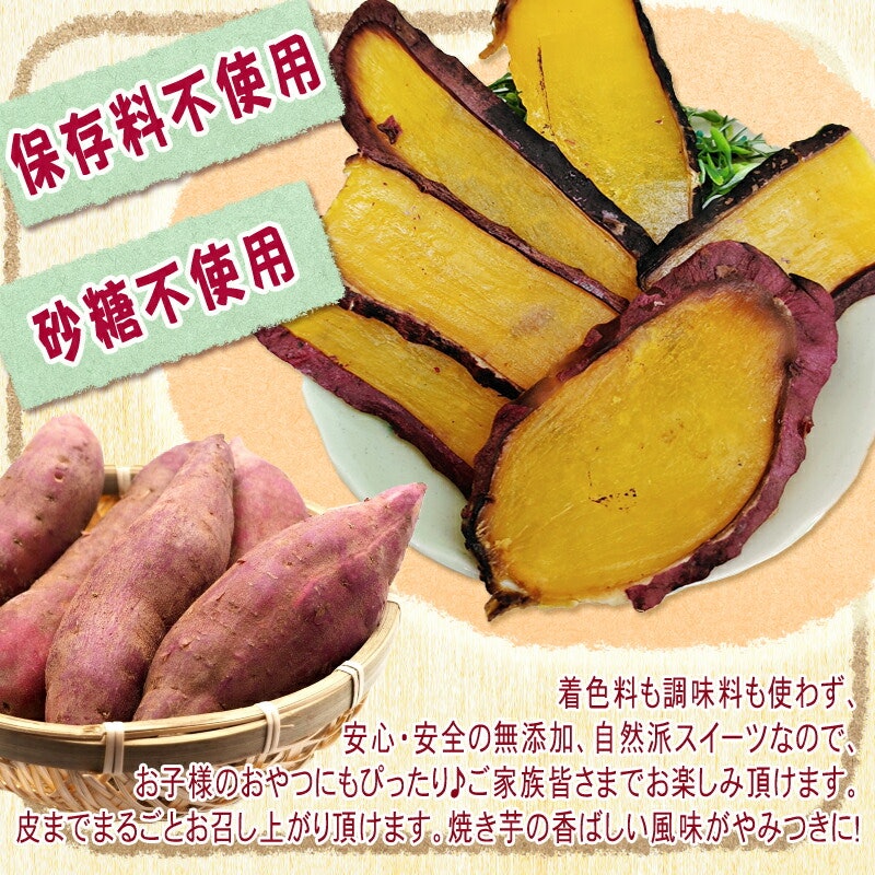 焼き干し芋 5