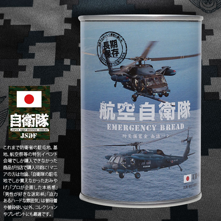 防災備蓄缶詰パン 2