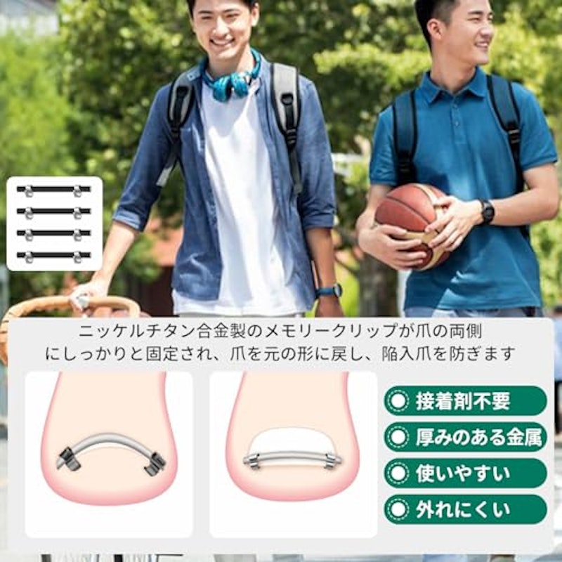 巻き爪クリップ 5