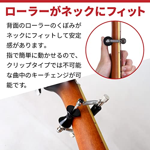 ローラータイプ カポタスト 3