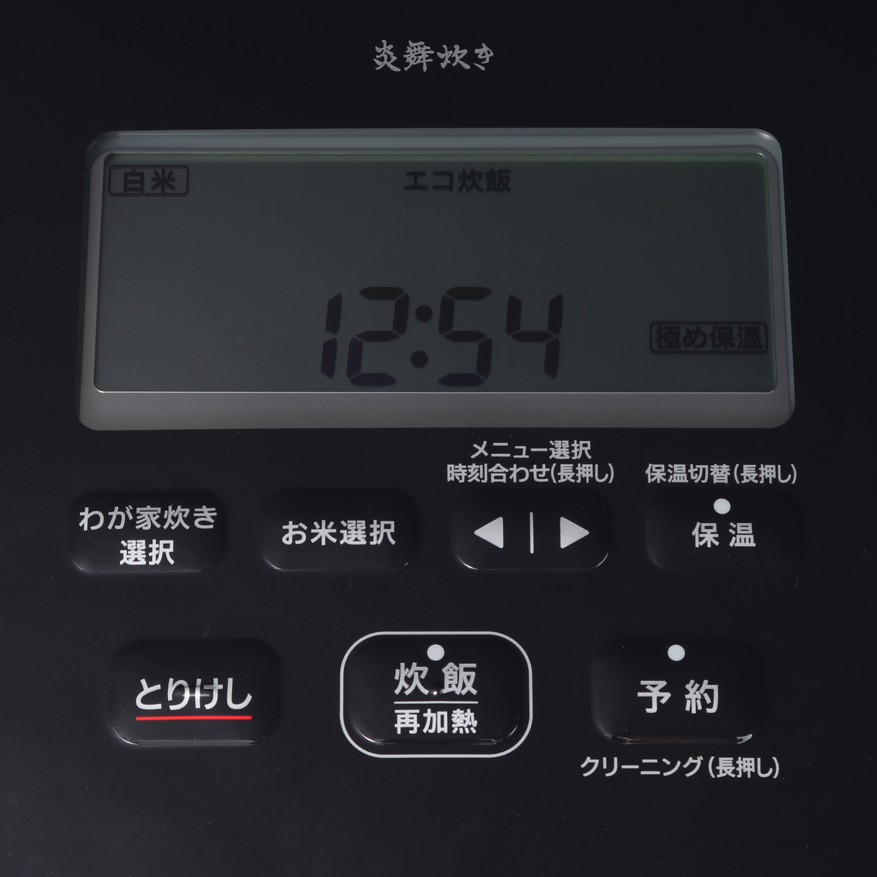 圧力IH炊飯ジャー  4