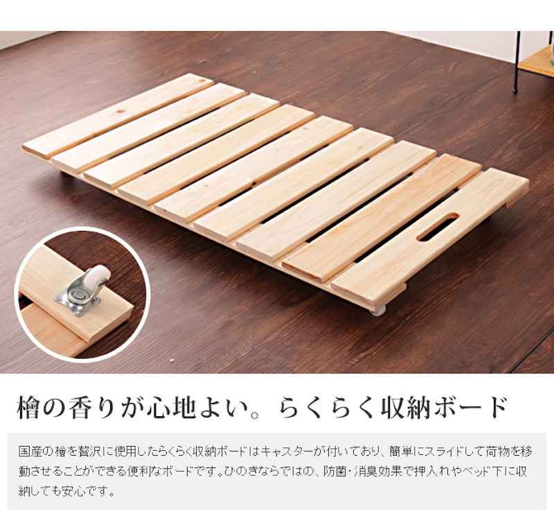 桧らくらくボード400 1