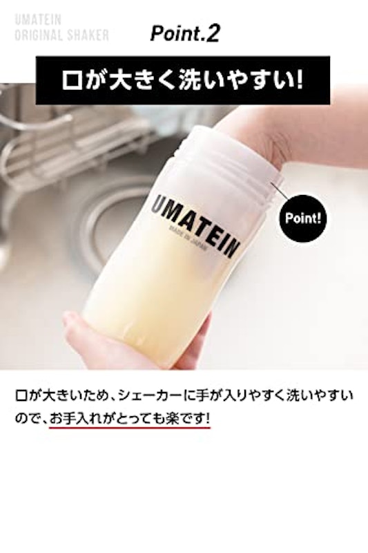 プロテインシェーカー 4